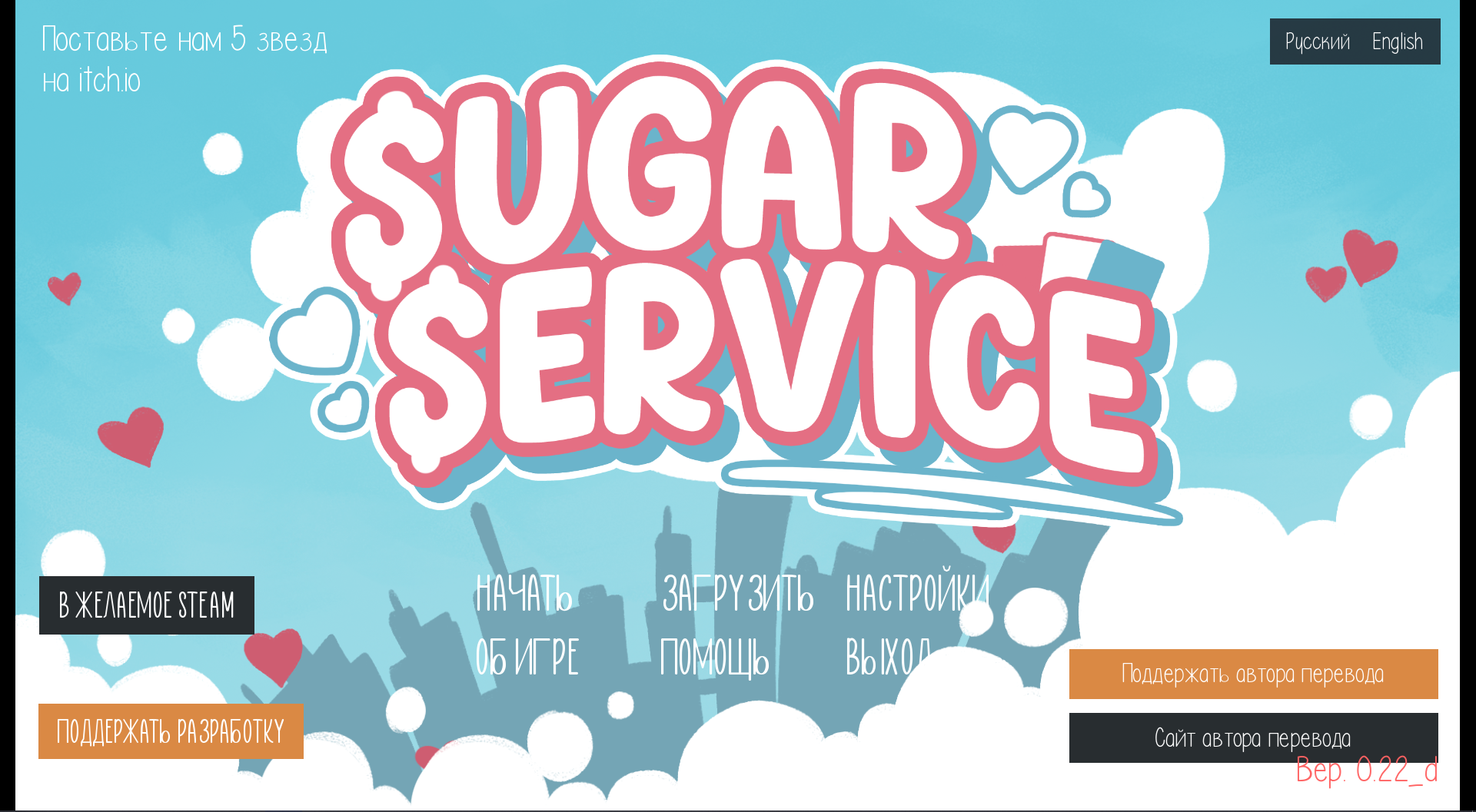 Главное меню в Sugar Service