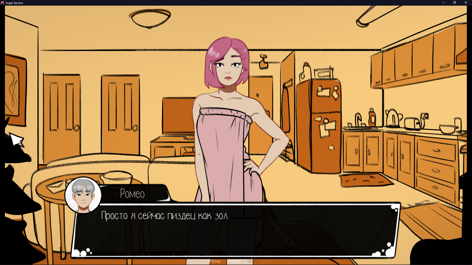 Текст во время игры в Sugar Service