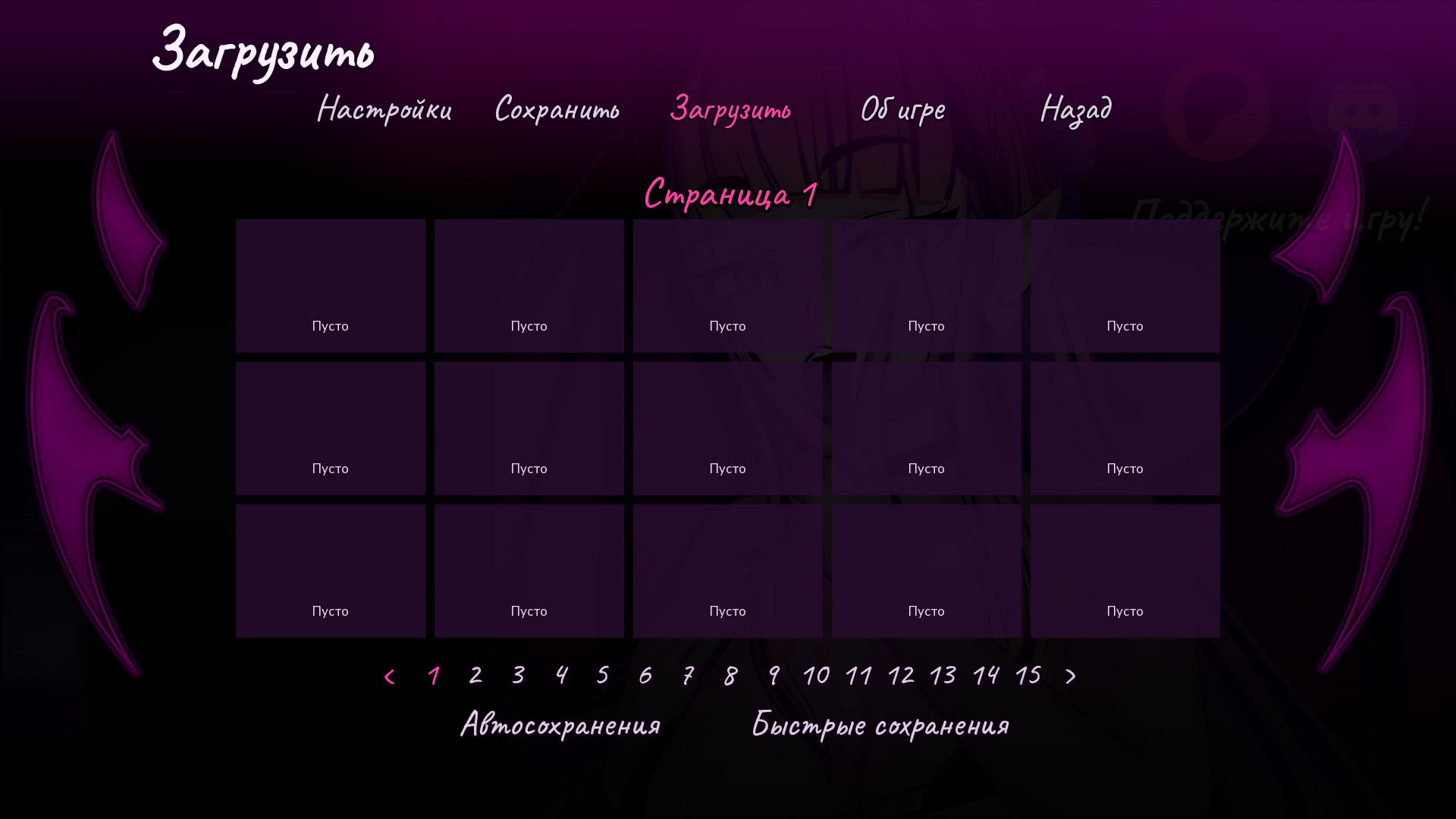 Меню загрузки сохранений в Succubus Kingdom