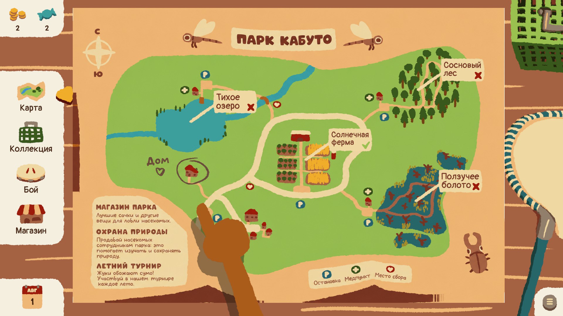 Kabuto Park с русским переводом, скриншот 2 в Kabuto Park