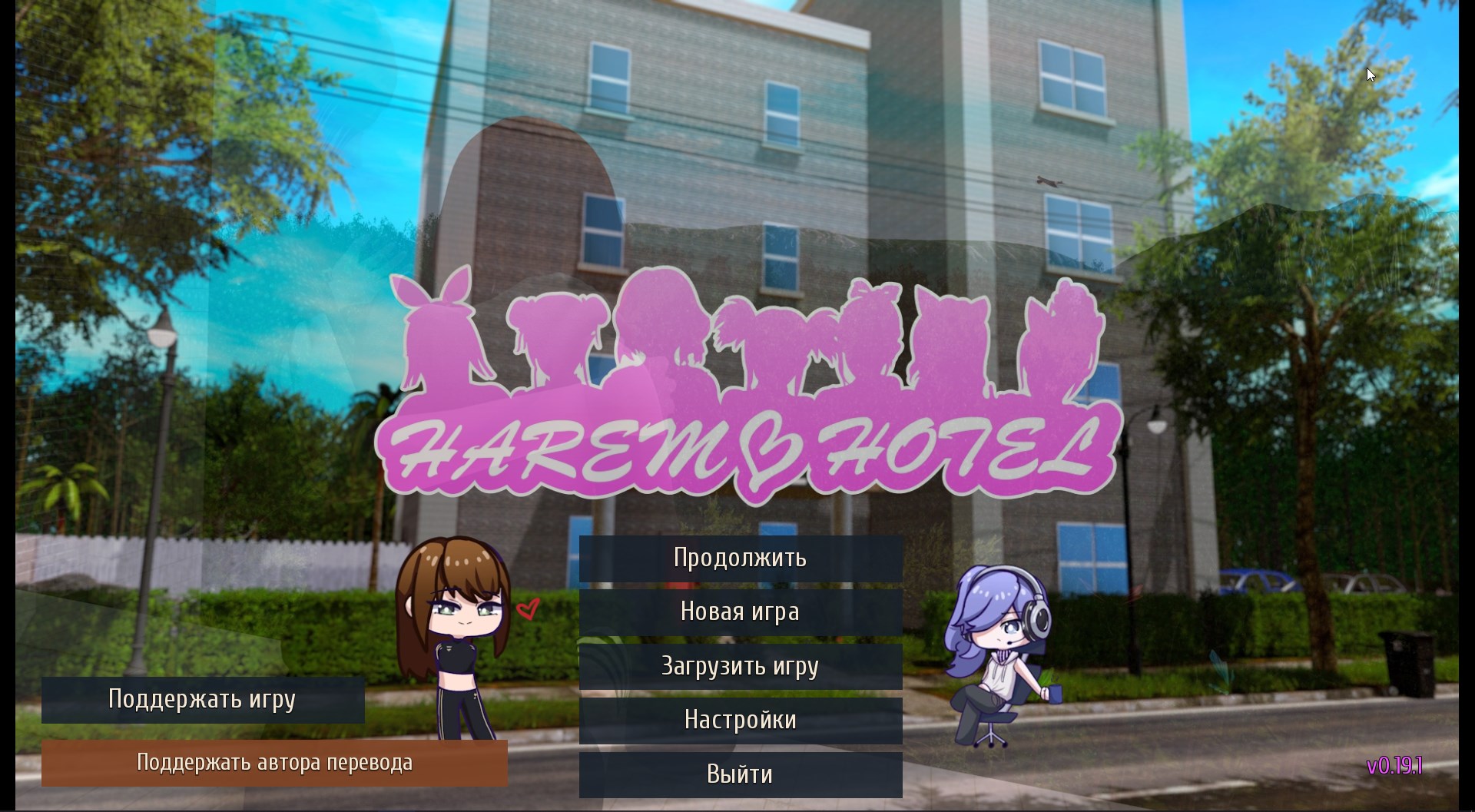 Главное меню Harem Hotel 0.19.1 на русском в Harem Hotel