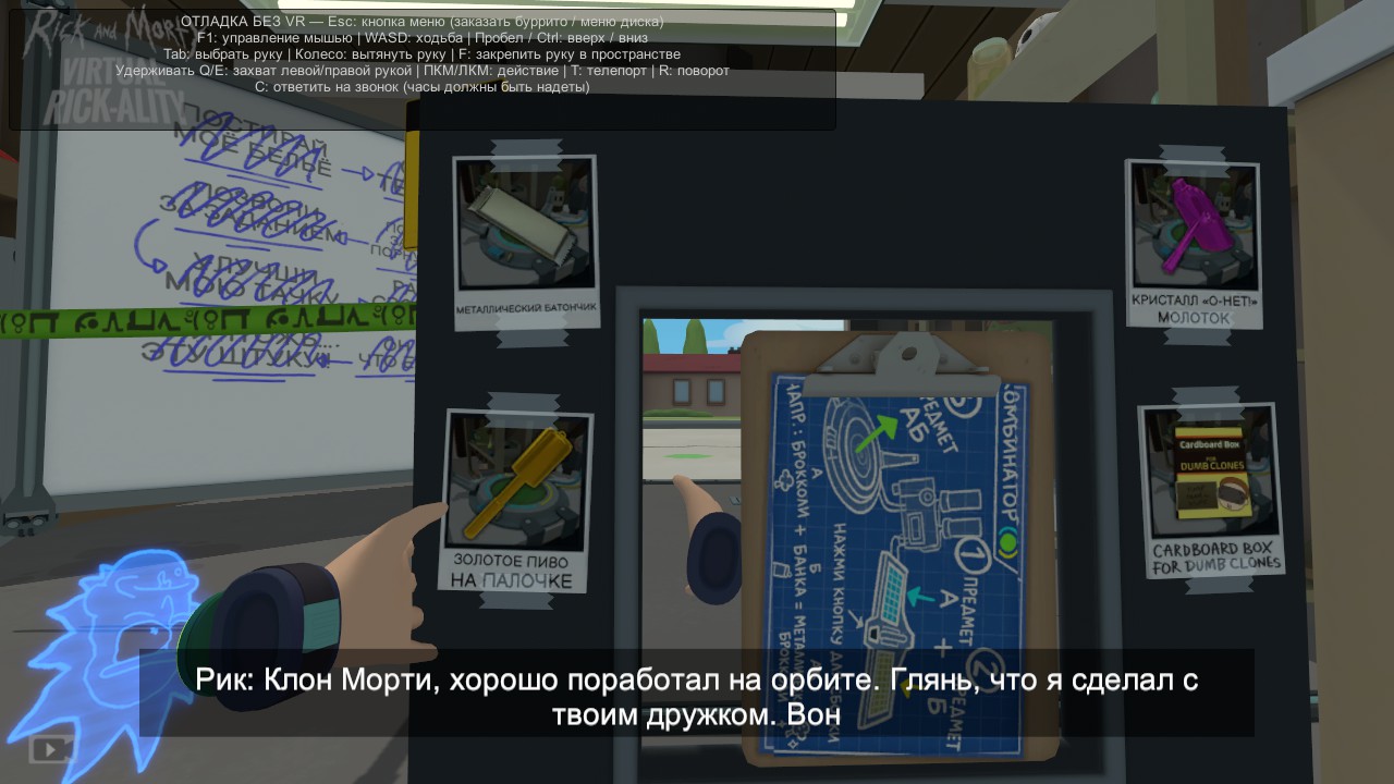 Русификатор в игре · 2 в Rick and Morty